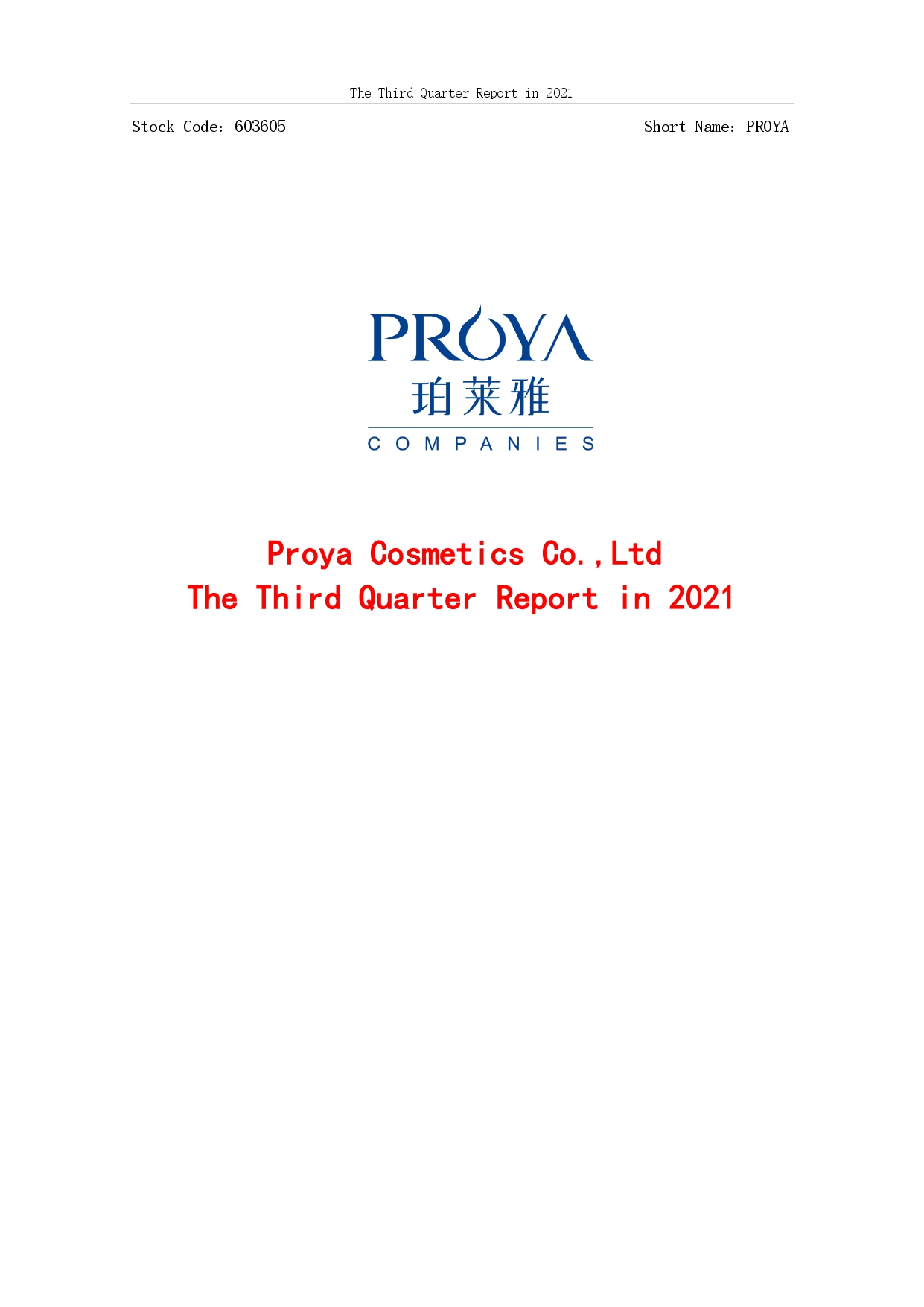 2021年第三季度报告封面_page-0001.jpg
