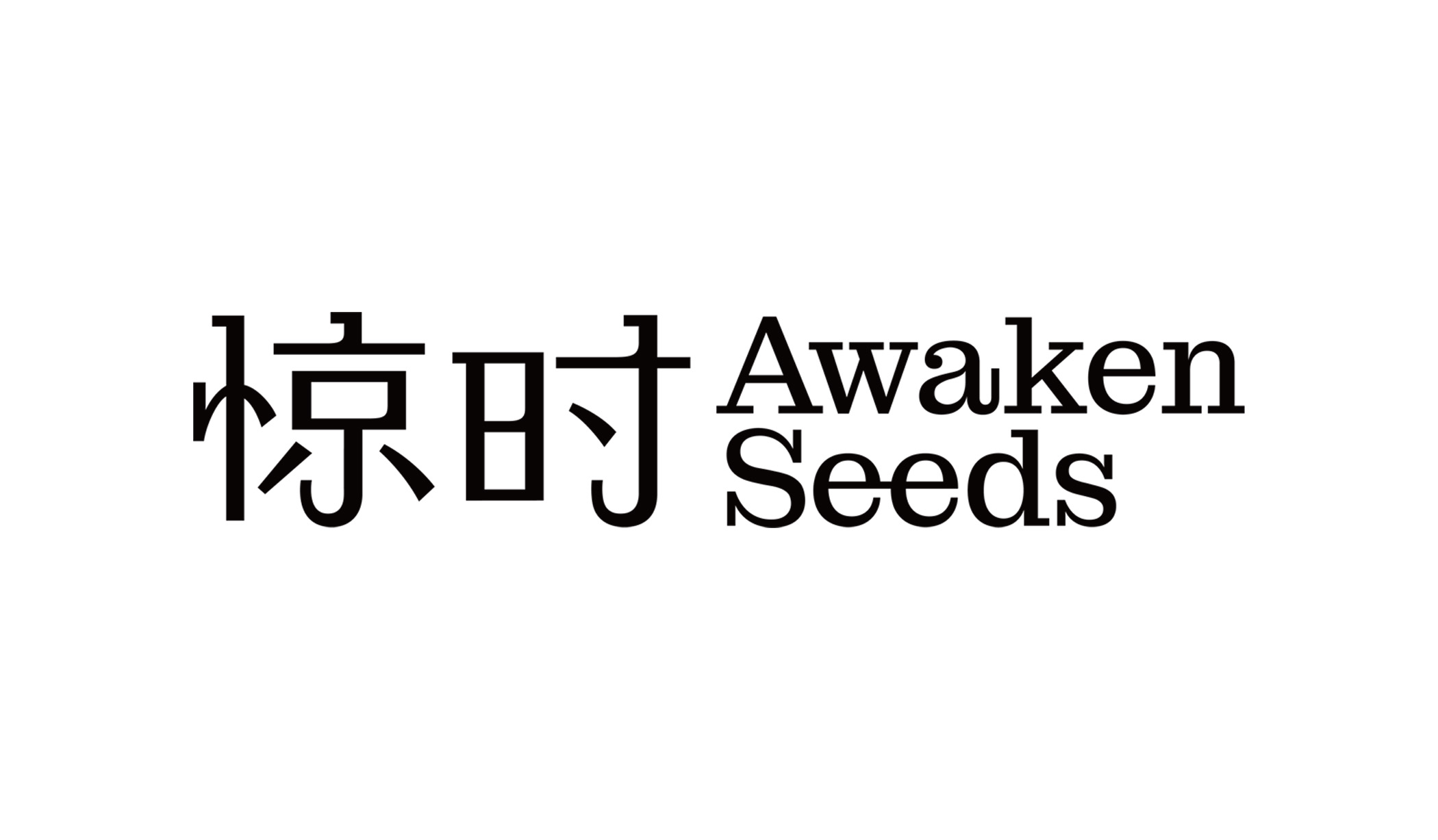 官网惊时logo.jpg