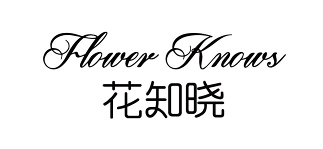 花知晓.jpg
